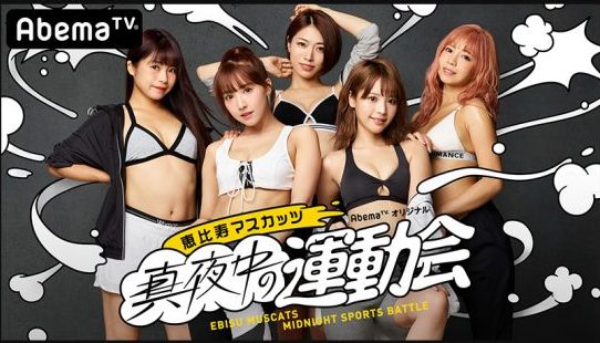 マスカッツ公式画像