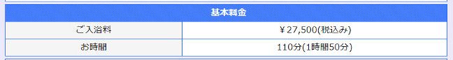 入浴料