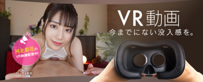 FANZAのVR動画バナー
